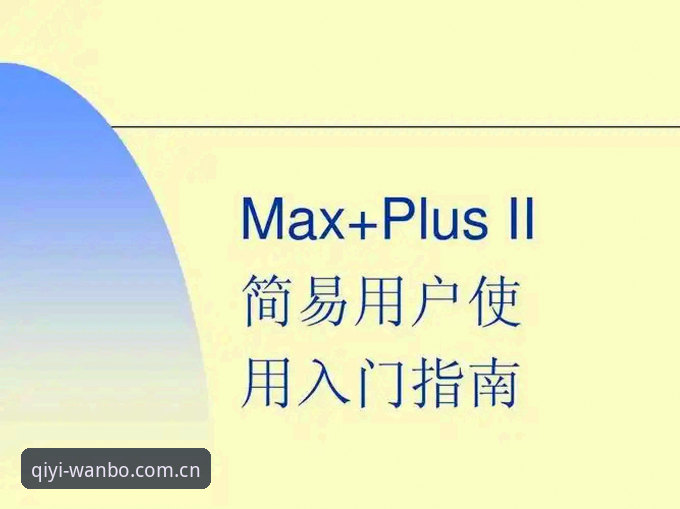 万博max平台“自带默契的一页”官方入口使用技巧完整指南