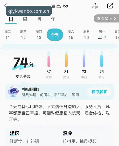 为什么说"自带默契的一页APP下载评测"正在改变移动端观赛习惯？
